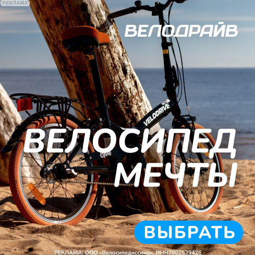 VeloDrive