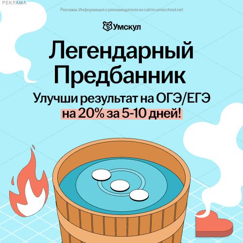 Умскул