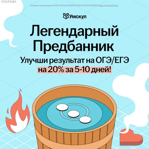 Умскул
