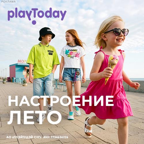 PlayToday