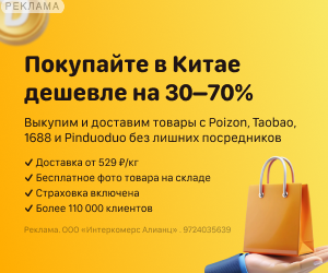 DobroPost RU: 300x250_баннер 1