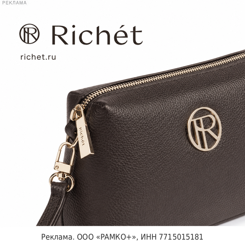 Richet RU
