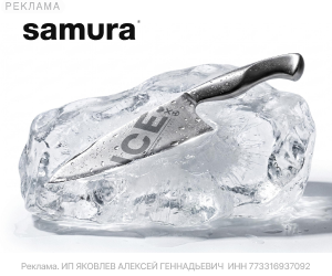 Samura RU: 300x250_Основная категория