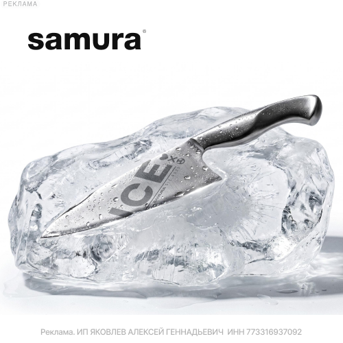Samura