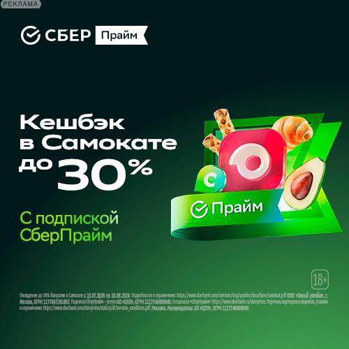 СберПрайм