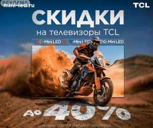 Mini LED RU: 300x250_Основная категория