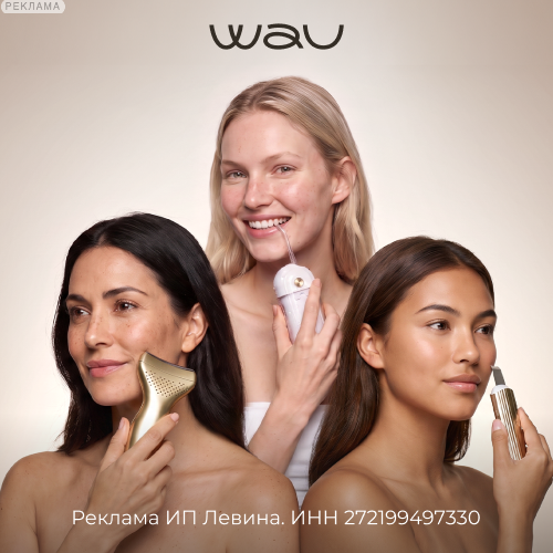 Wau