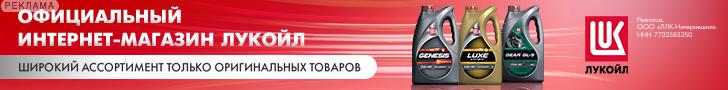 ЛУКОЙЛ смазочные материалы | ООО 