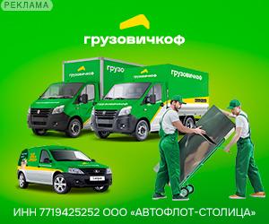 Gruzovichkof: 300x250_Основные баннеры
