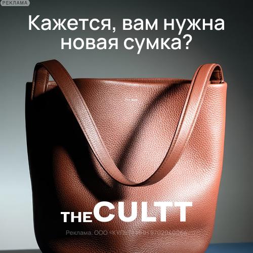 The Cultt