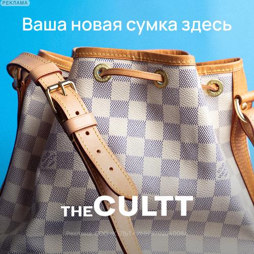 The Cultt
