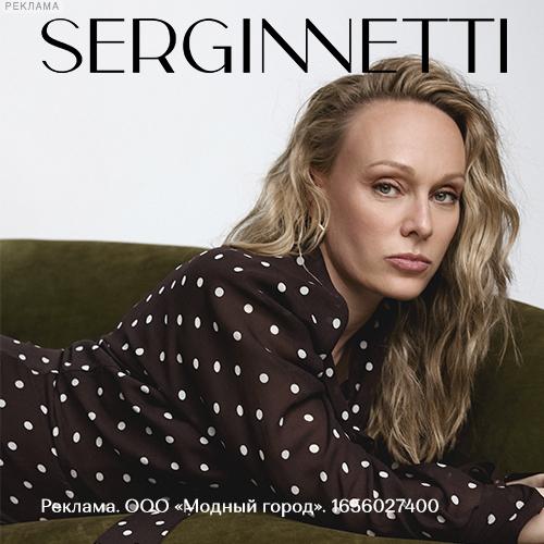 Serginnetti