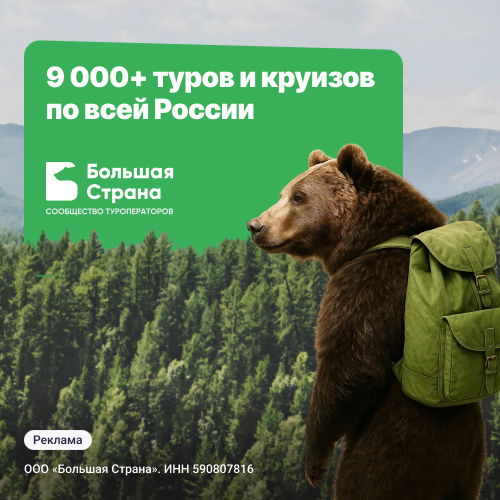 Большая Страна