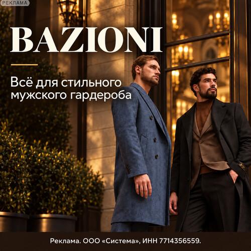 Bazioni