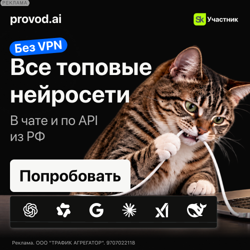 Provod AI