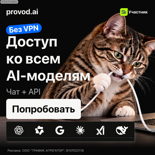 Provod AI