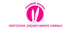 Pink Sale! Минивибраторы и виброяйца от 1250 рублей!