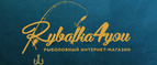 Бесплатная доставка Rybalka for you!