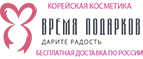 Акция на товар недели! Скидка 20% на лосьоны и эмульсии для лица!