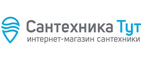Лого Santehnika-tut