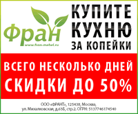 Fran - Exclusive furniture Moscow