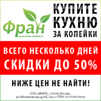 Fran - Exclusive furniture Moscow