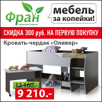 Fran - Exclusive furniture Moscow