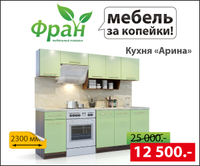 Fran - Exclusive furniture Moscow