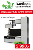 Fran - Exclusive furniture Moscow