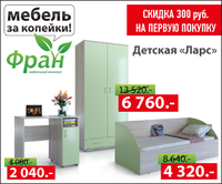 Fran - Exclusive furniture Moscow