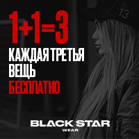 Black Star - Парфюм от Тимати