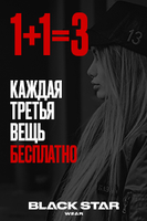 Black Star - Парфюм от Тимати