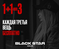 Black Star - Парфюм от Тимати