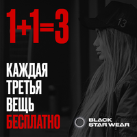 Black Star - Парфюм от Тимати
